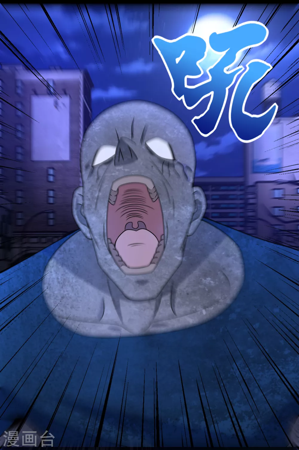 第294话熟人-末世为王-大行道动漫（第10张）