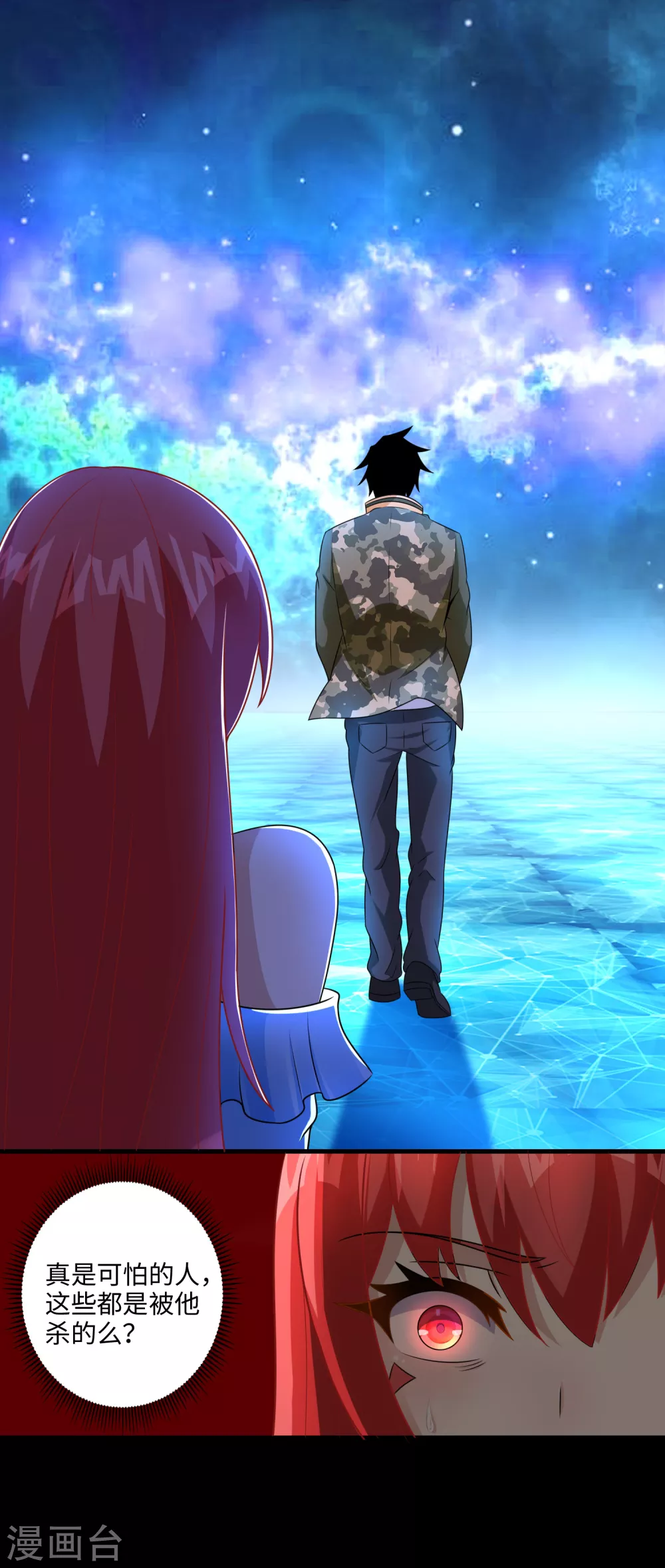 第248话苏醒-末世为王-大行道动漫（第11张）