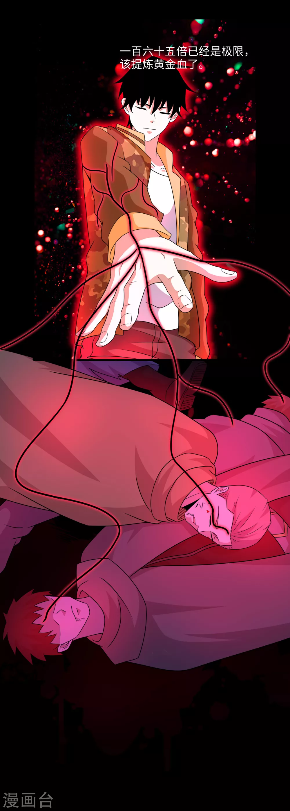 第248话苏醒-末世为王-大行道动漫（第12张）