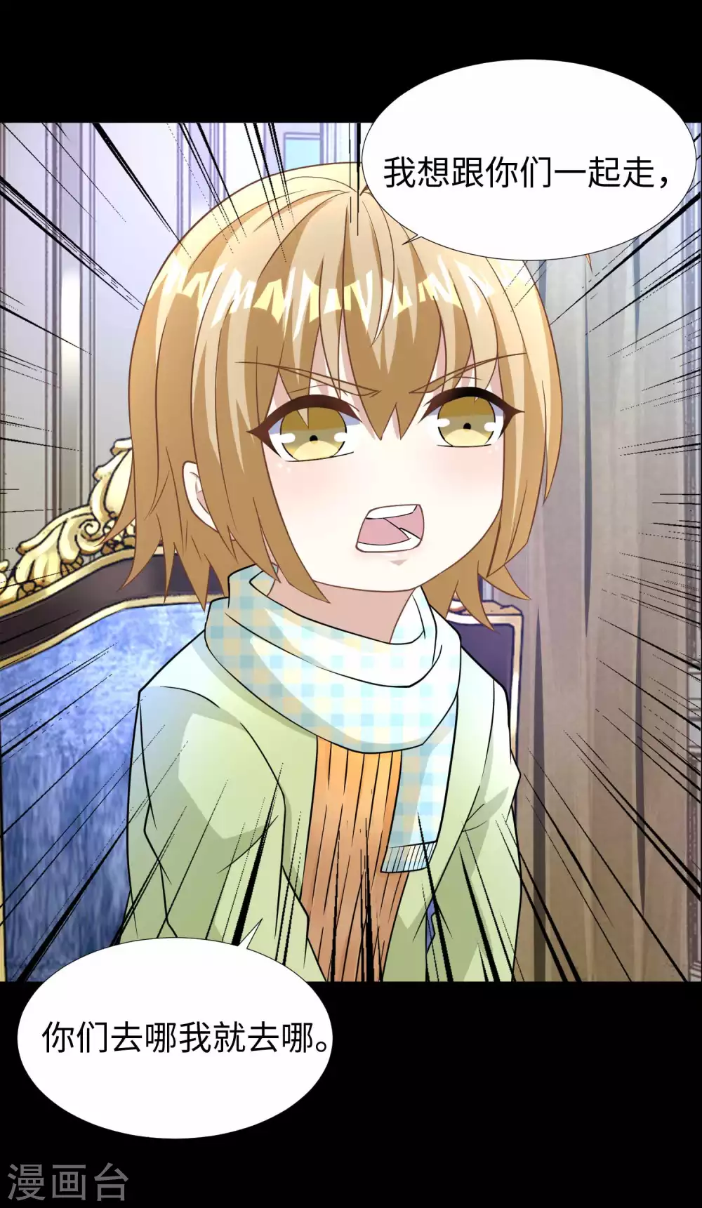 第209话你们去哪我去哪-末世为王-大行道动漫（第17张）