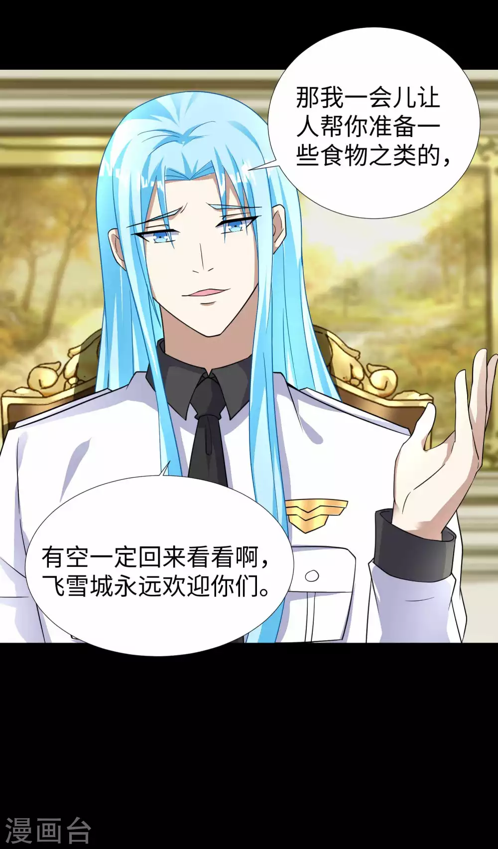 第209话你们去哪我去哪-末世为王-大行道动漫（第13张）