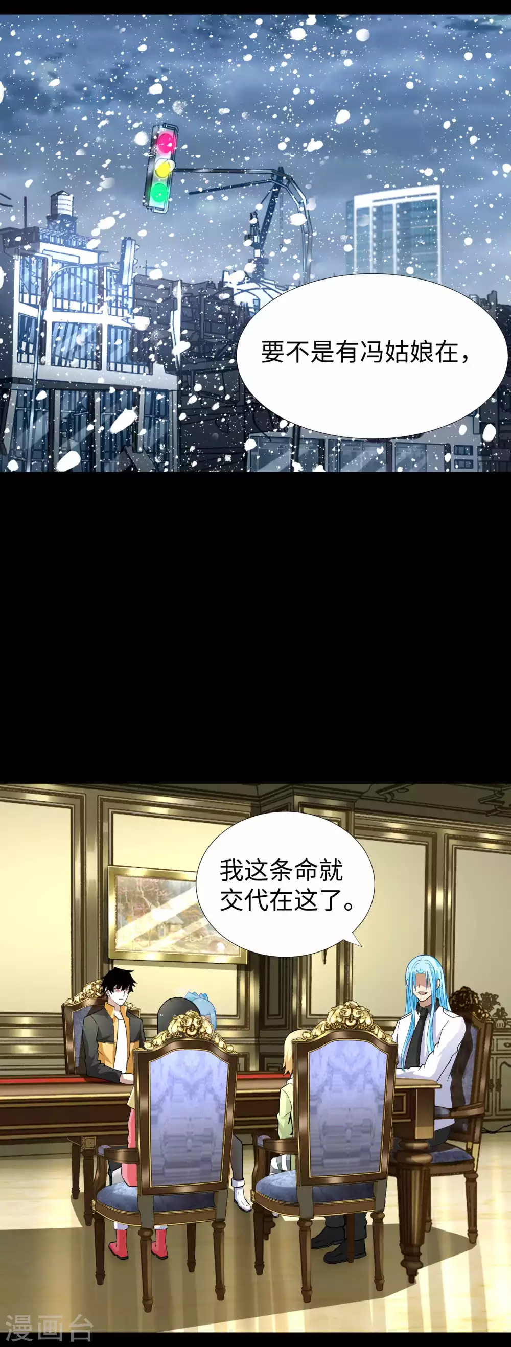 第209话你们去哪我去哪-末世为王-大行道动漫（第8张）