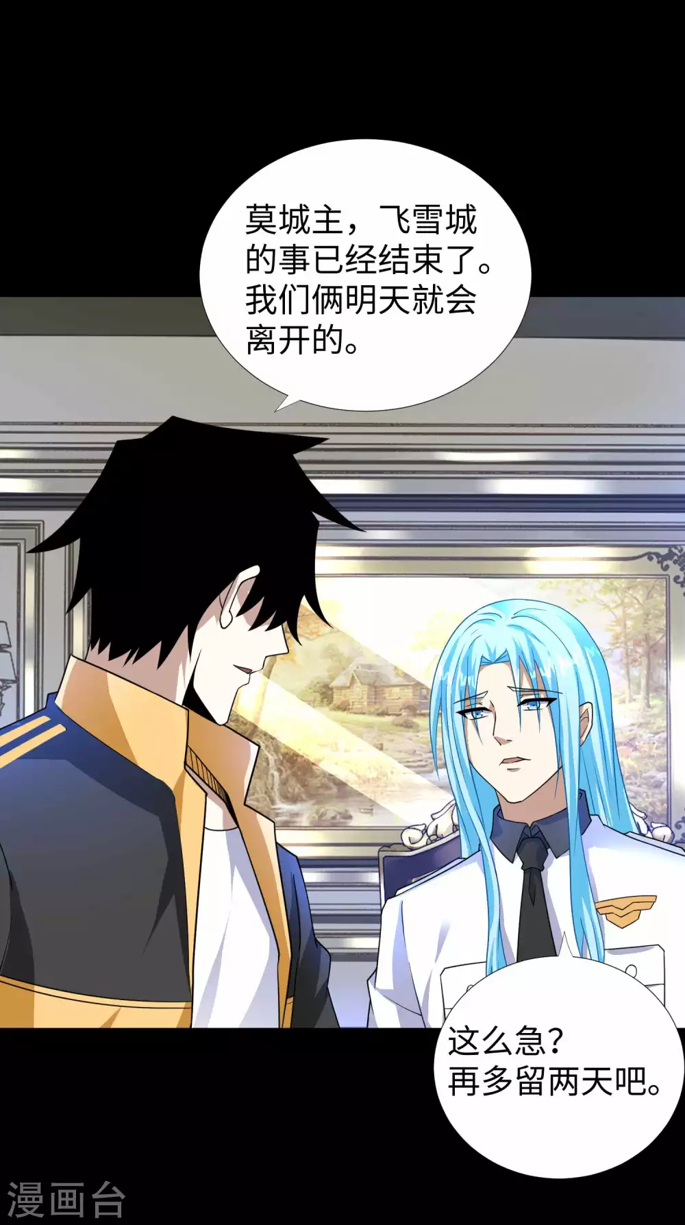 第209话你们去哪我去哪-末世为王-大行道动漫（第11张）