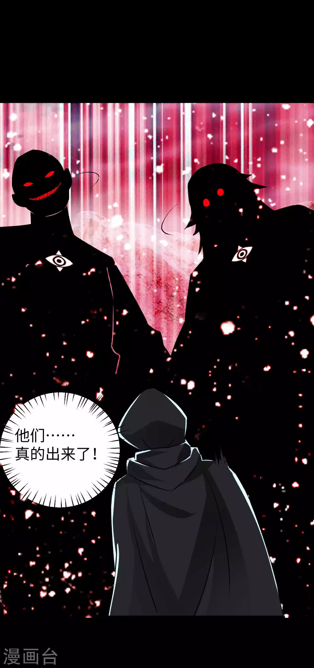 第209话你们去哪我去哪-末世为王-大行道动漫（第4张）
