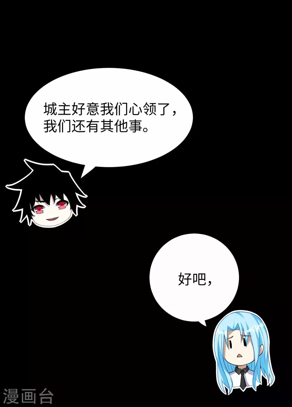 第209话你们去哪我去哪-末世为王-大行道动漫（第12张）