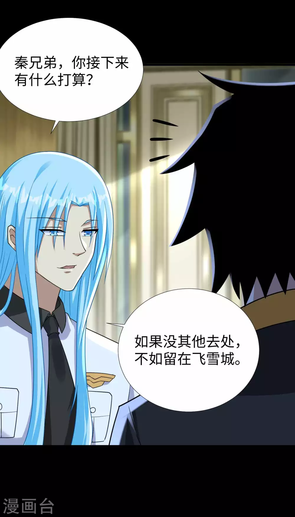 第209话你们去哪我去哪-末世为王-大行道动漫（第9张）