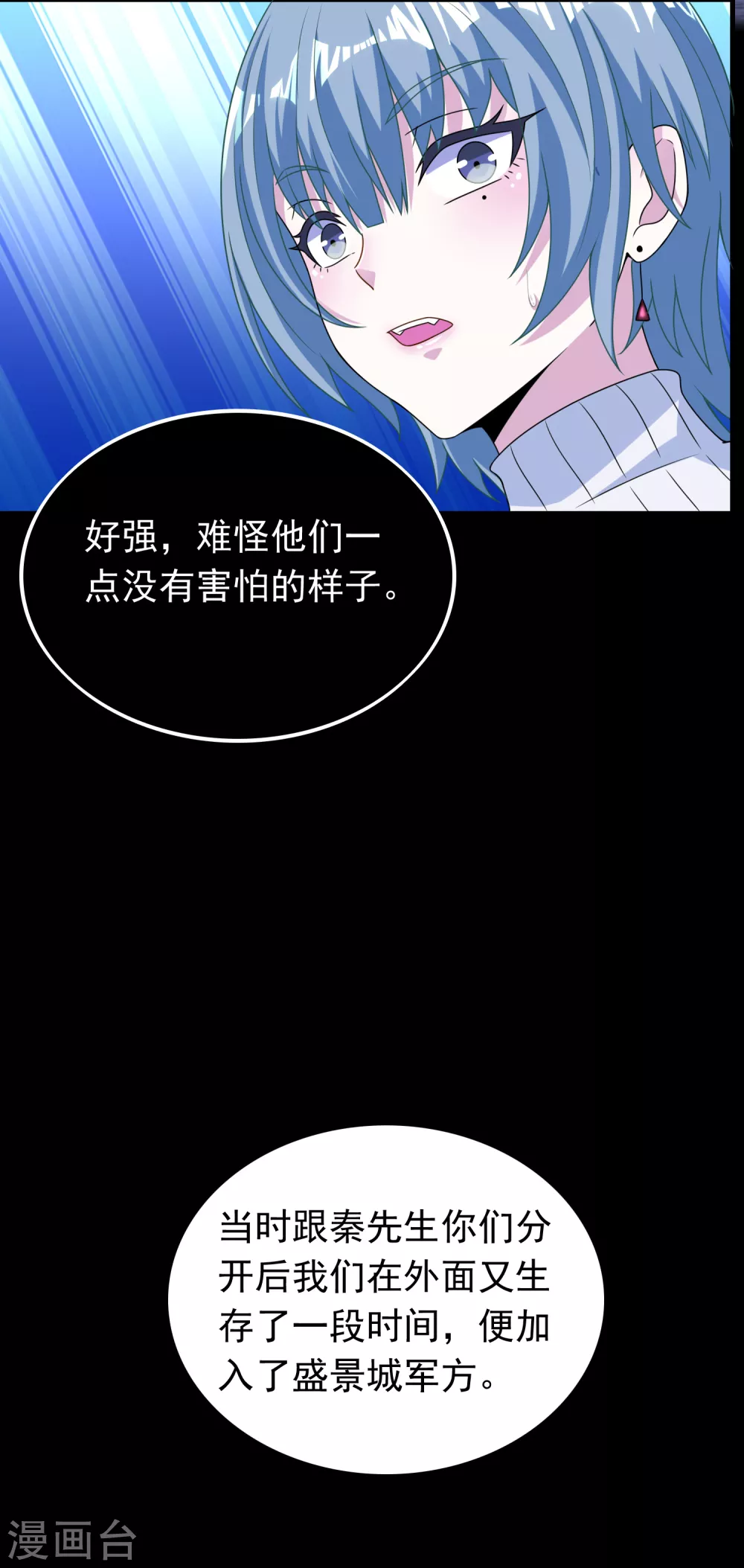 第294话熟人-末世为王-大行道动漫（第14张）