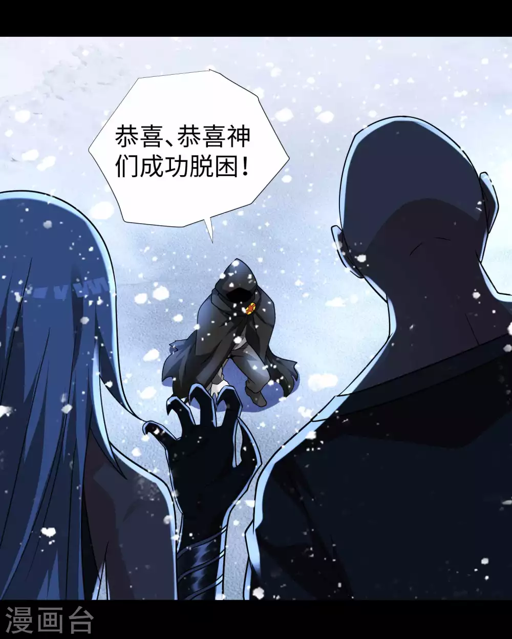 第209话你们去哪我去哪-末世为王-大行道动漫（第5张）