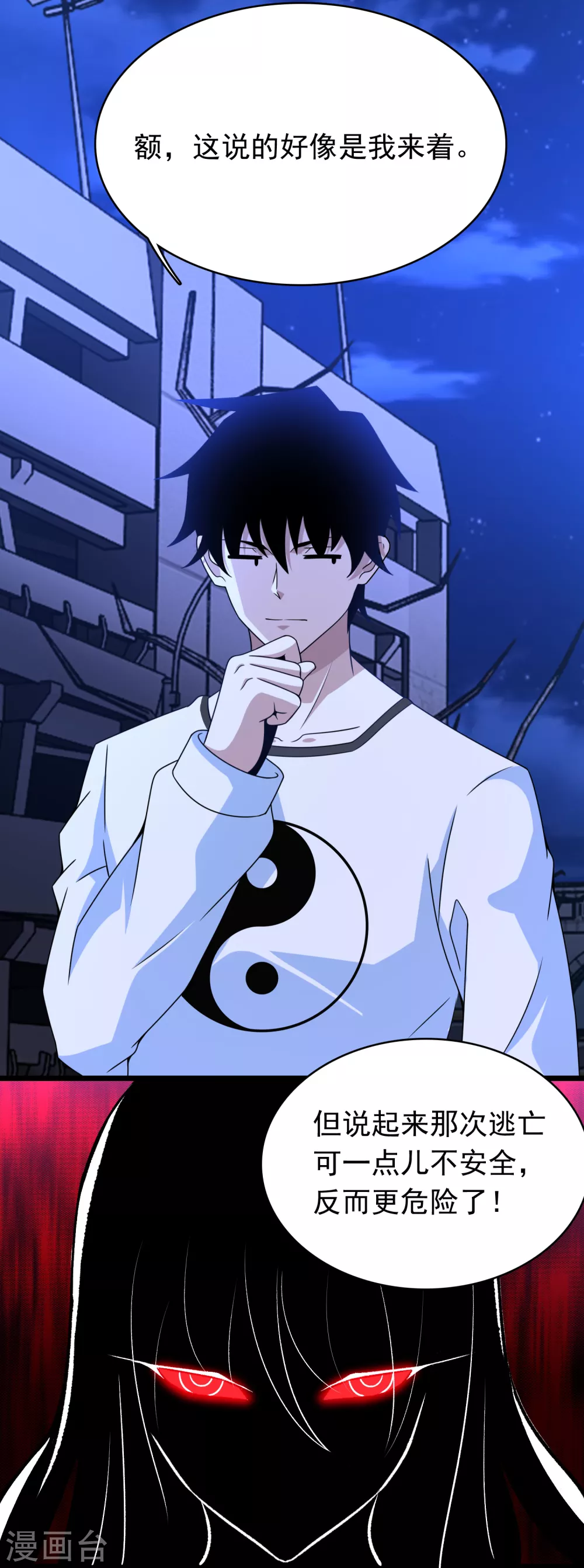 第294话熟人-末世为王-大行道动漫（第16张）