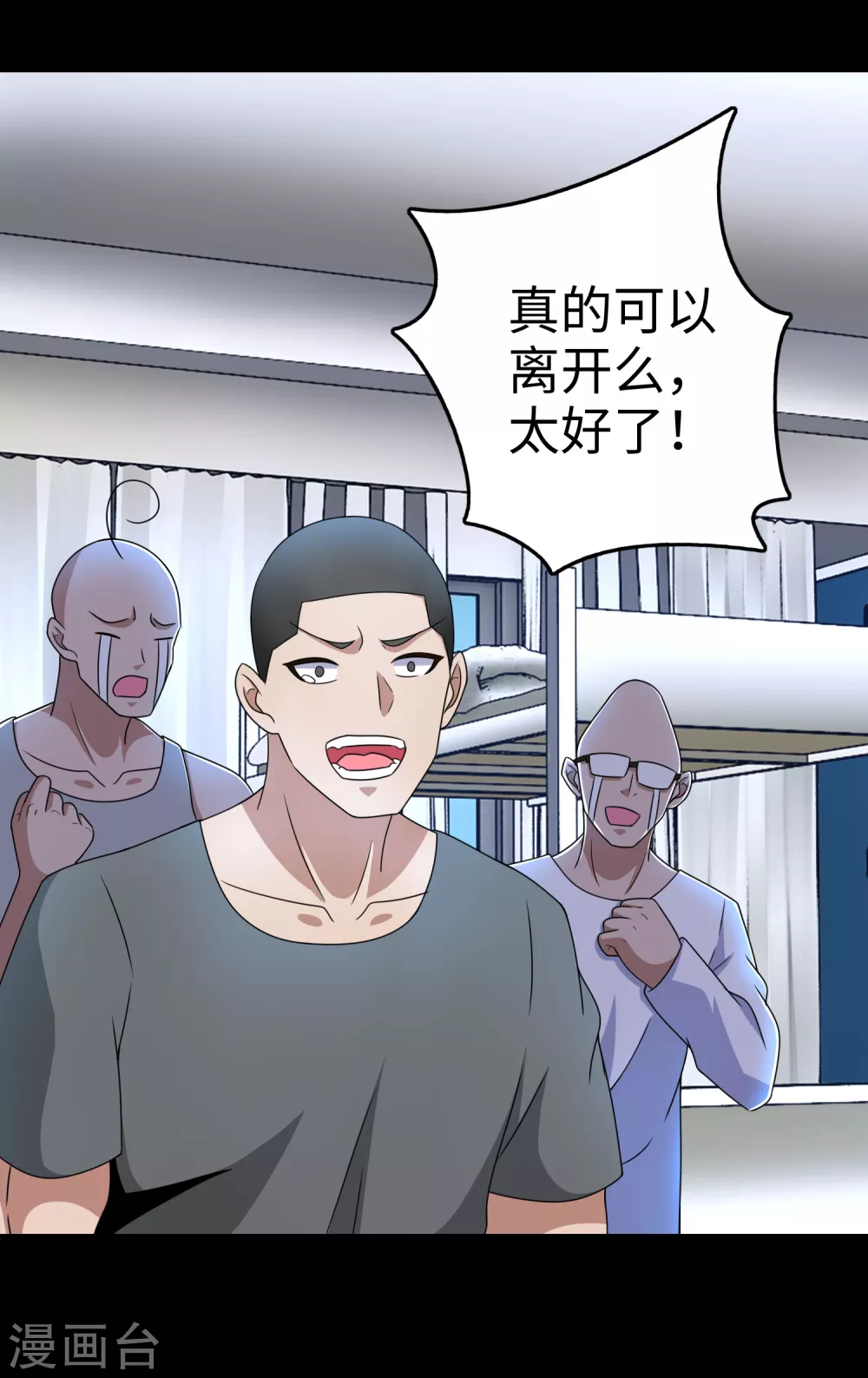 第248话苏醒-末世为王-大行道动漫（第22张）