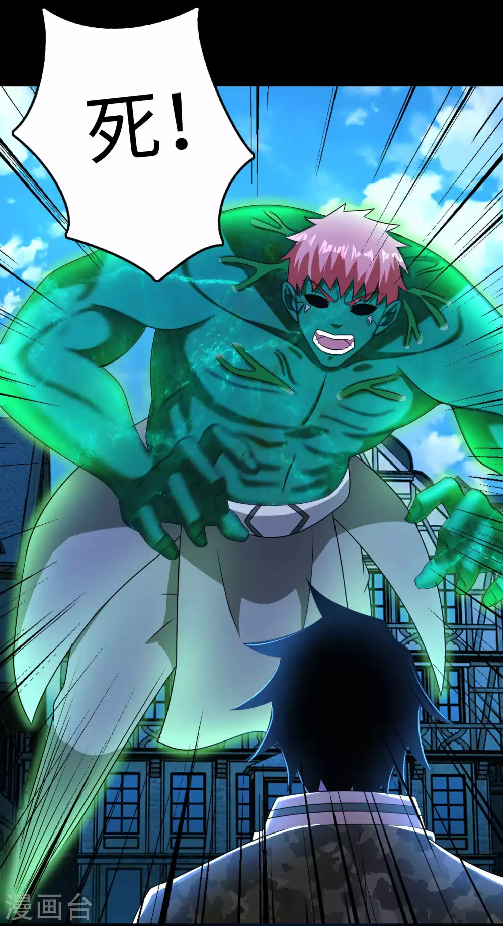 第238话不死族的世界-末世为王-大行道动漫（第13张）