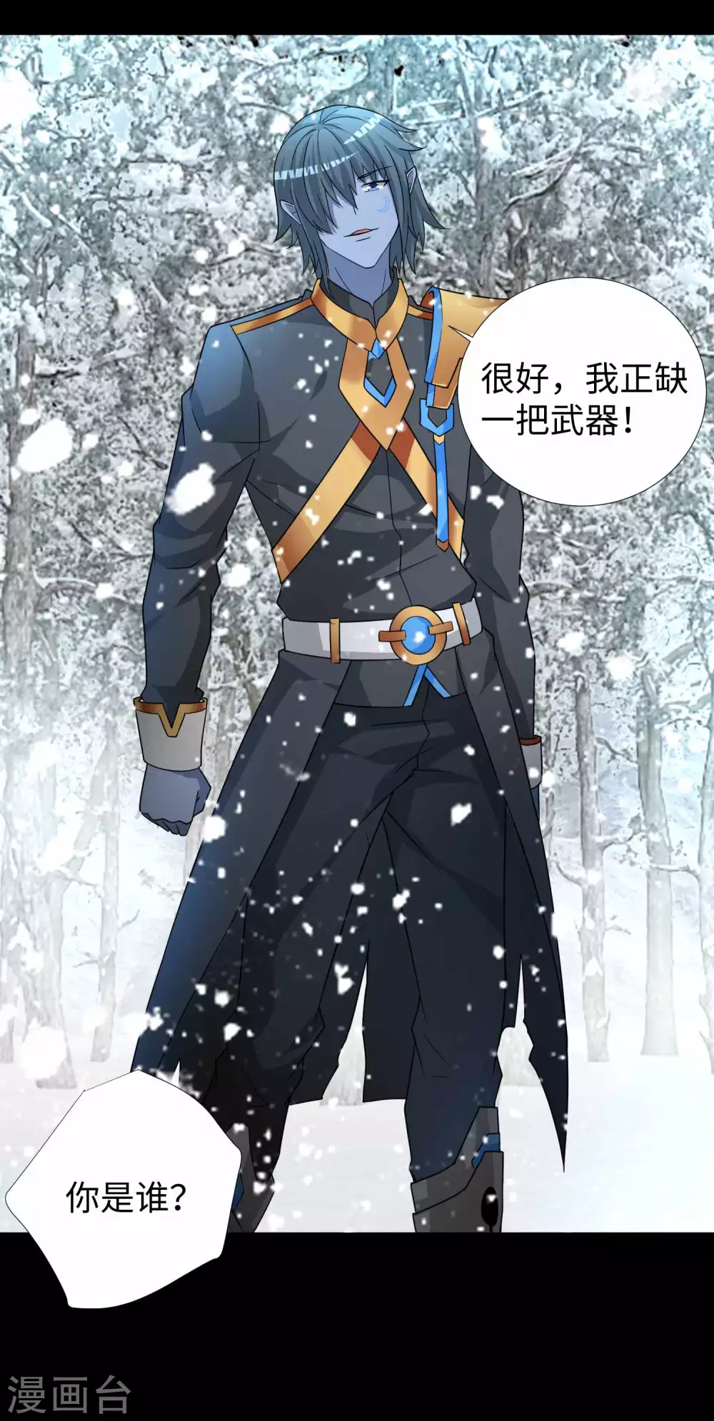 第209话你们去哪我去哪-末世为王-大行道动漫（第23张）