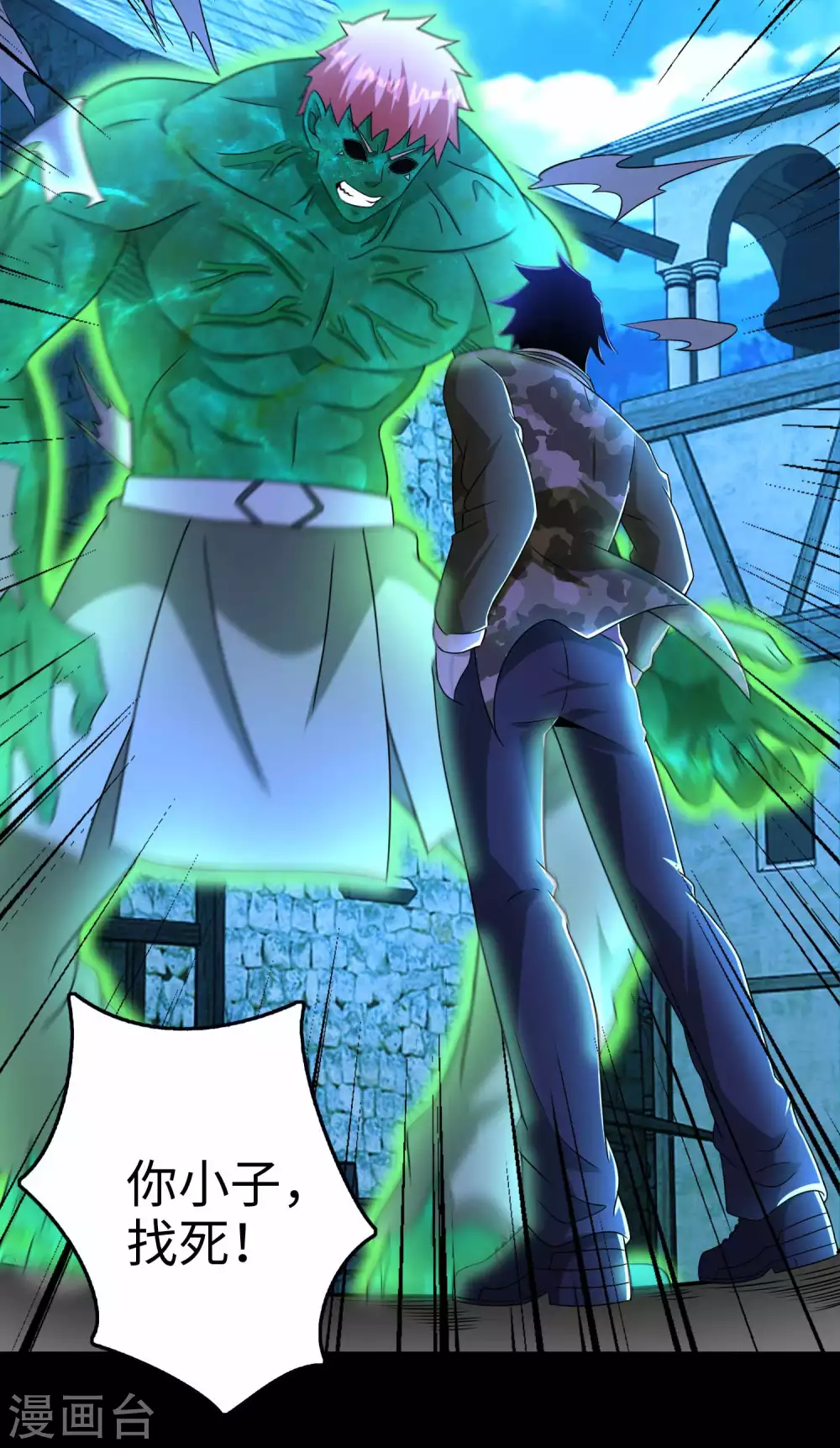 第238话不死族的世界-末世为王-大行道动漫（第12张）