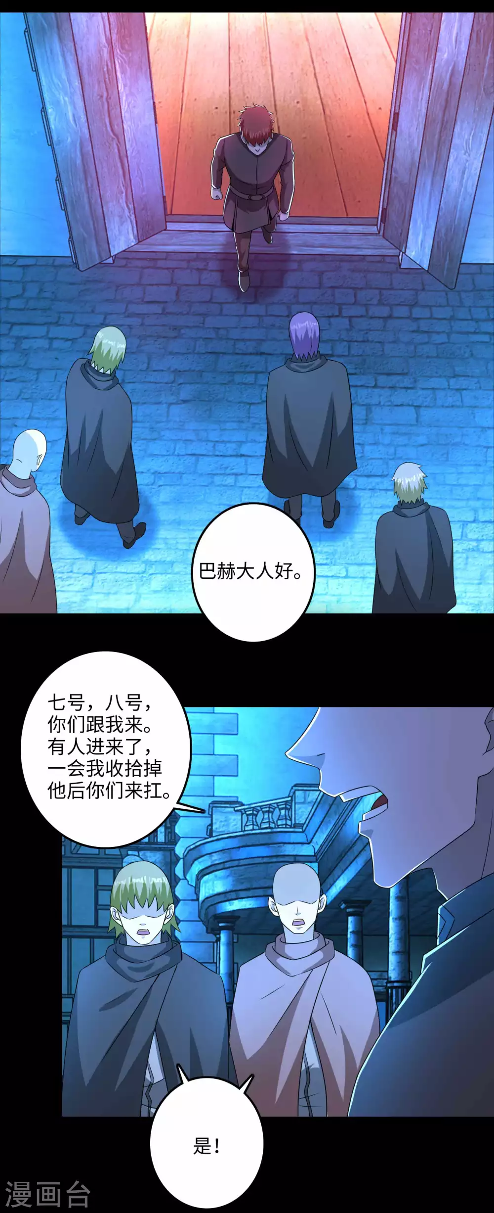 第238话不死族的世界-末世为王-大行道动漫（第7张）