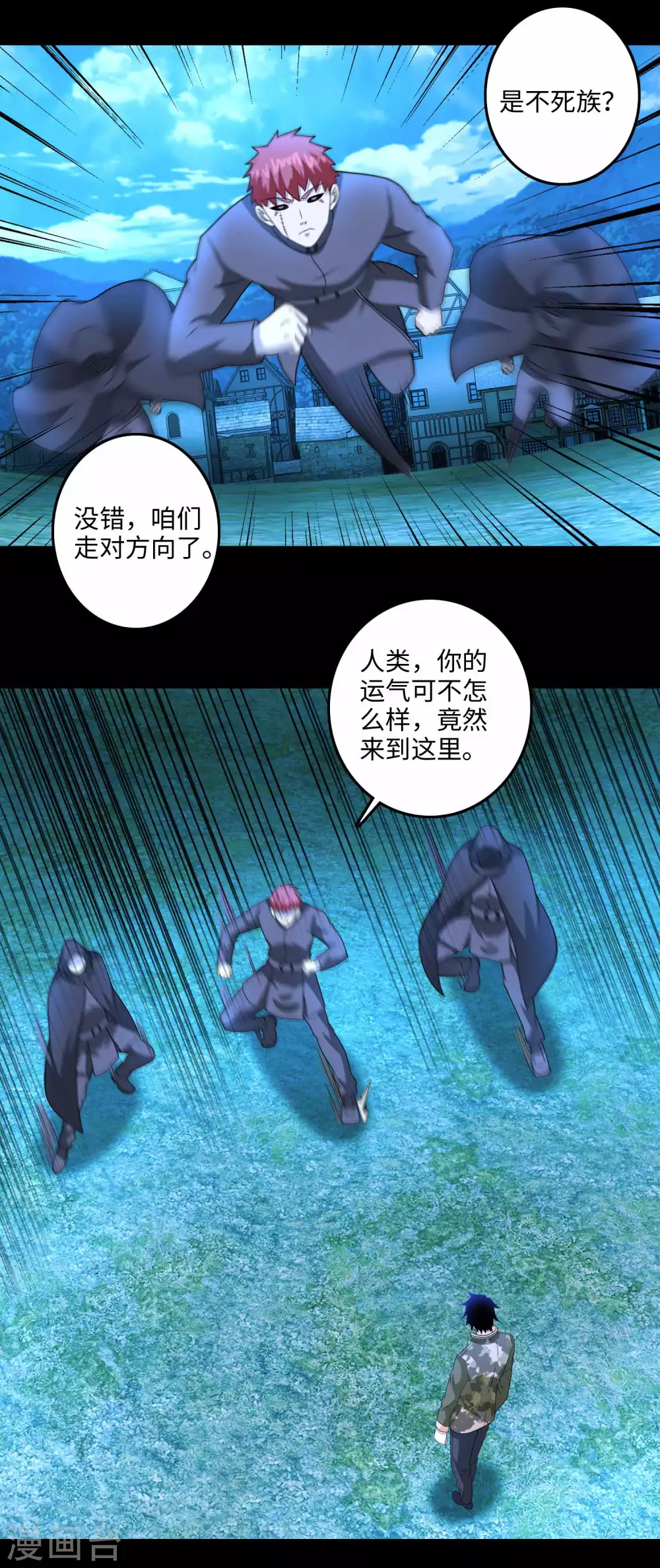 第238话不死族的世界-末世为王-大行道动漫（第10张）