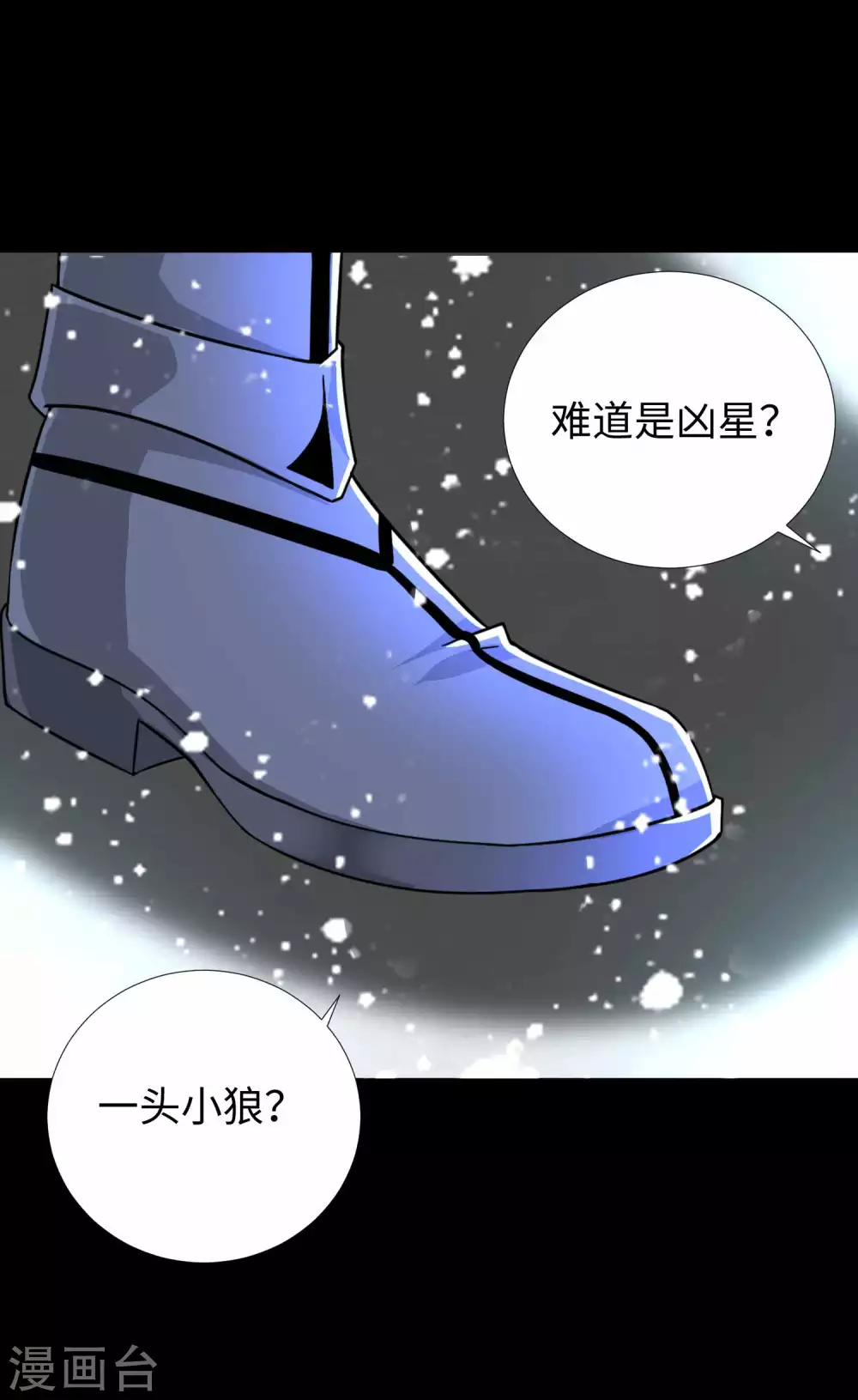 第209话你们去哪我去哪-末世为王-大行道动漫（第22张）