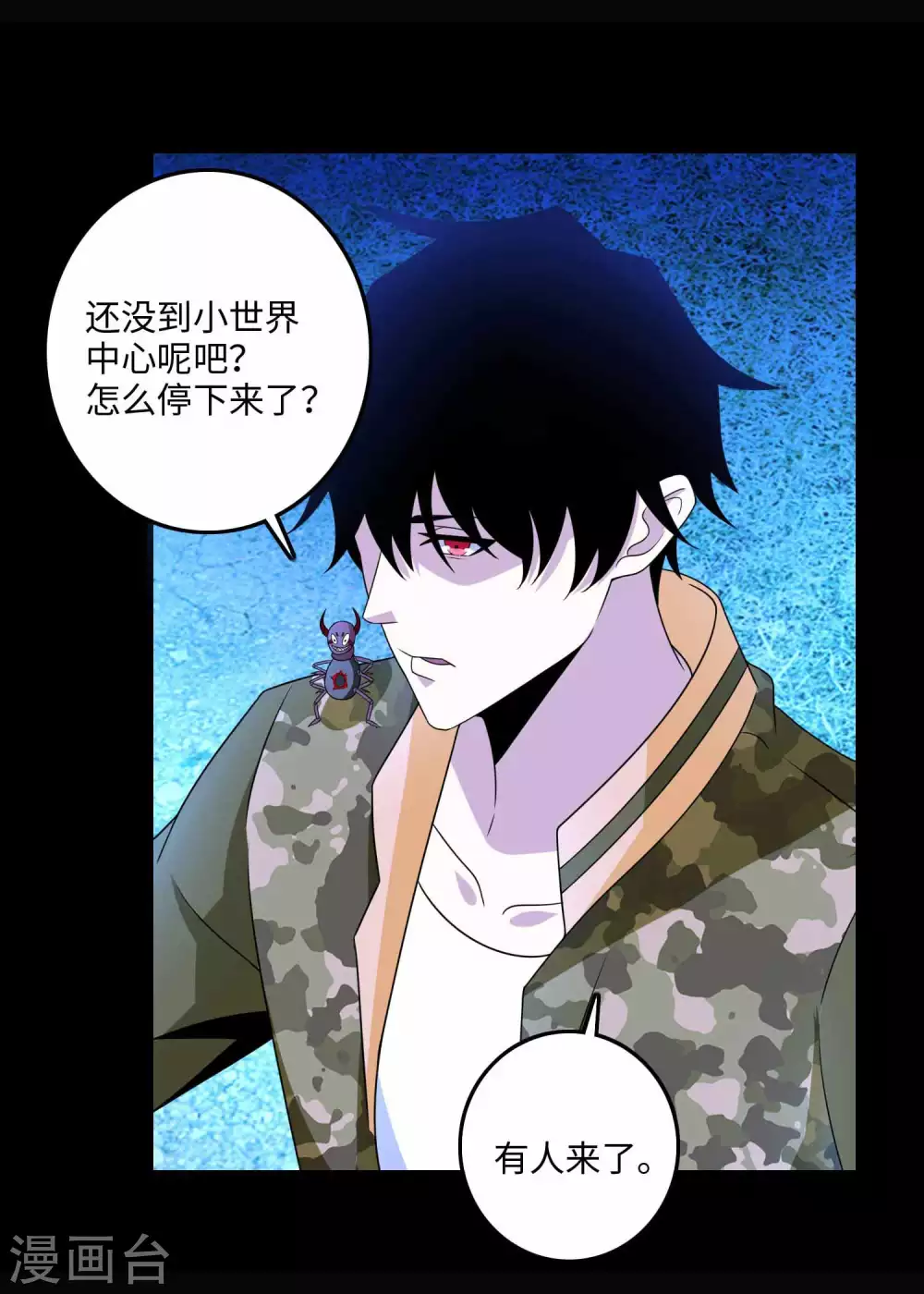 第238话不死族的世界-末世为王-大行道动漫（第9张）