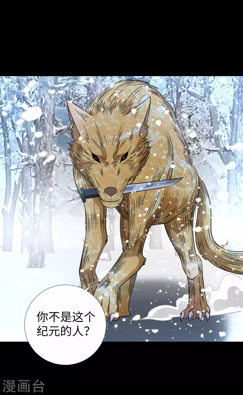 第209话你们去哪我去哪-末世为王-大行道动漫（第26张）