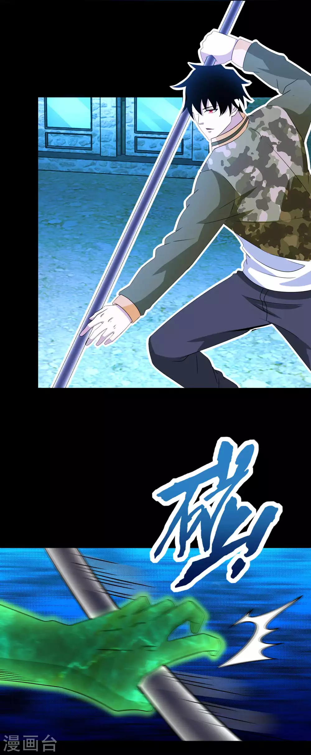 第238话不死族的世界-末世为王-大行道动漫（第14张）