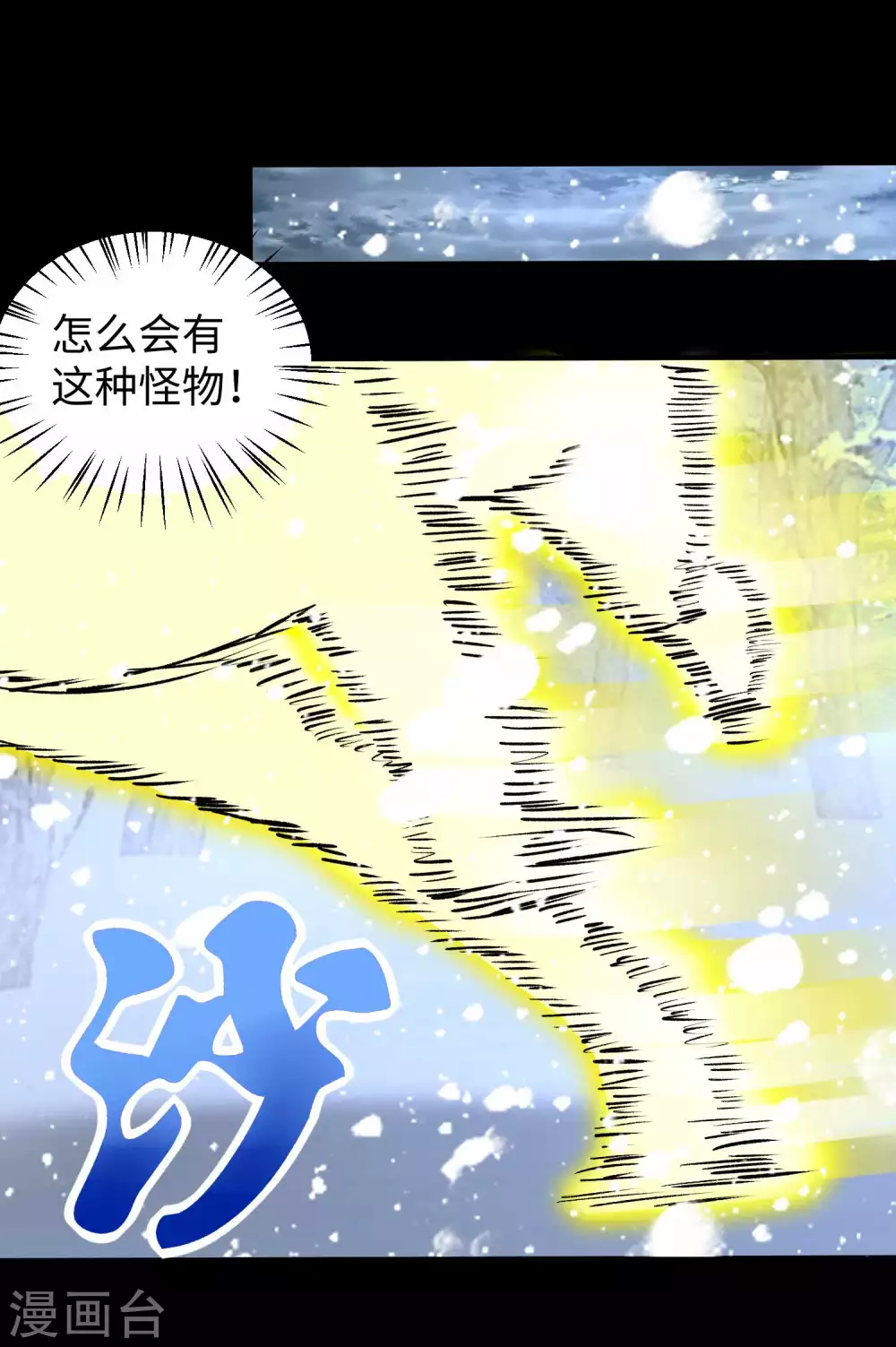 第209话你们去哪我去哪-末世为王-大行道动漫（第32张）