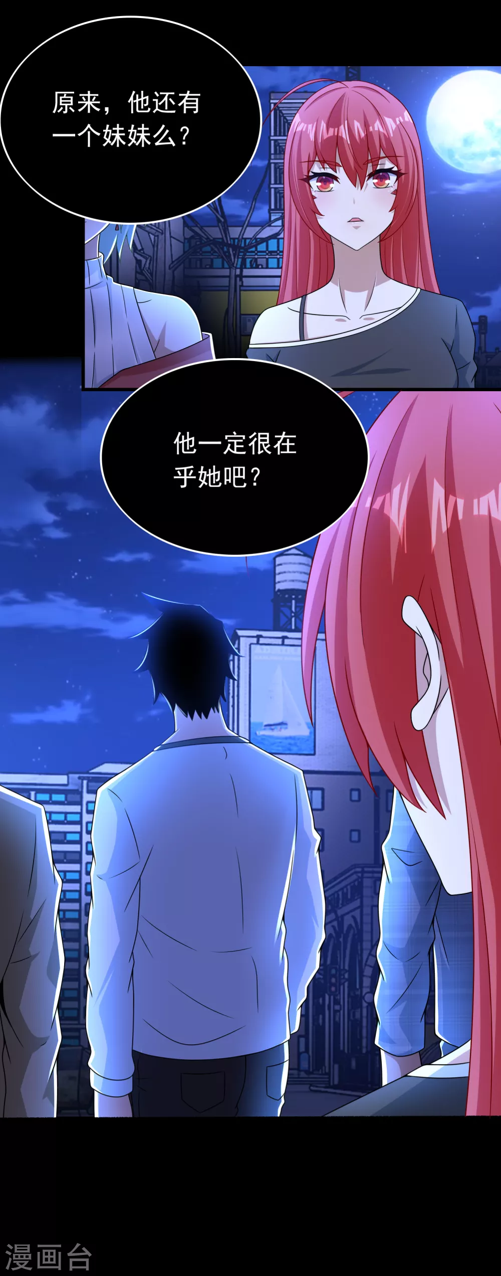 第294话熟人-末世为王-大行道动漫（第19张）