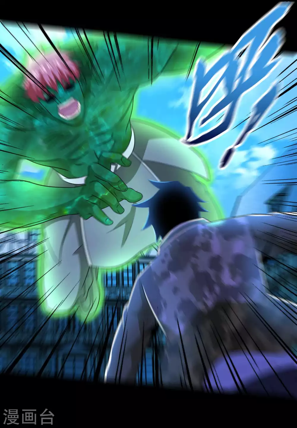 第238话不死族的世界-末世为王-大行道动漫（第16张）