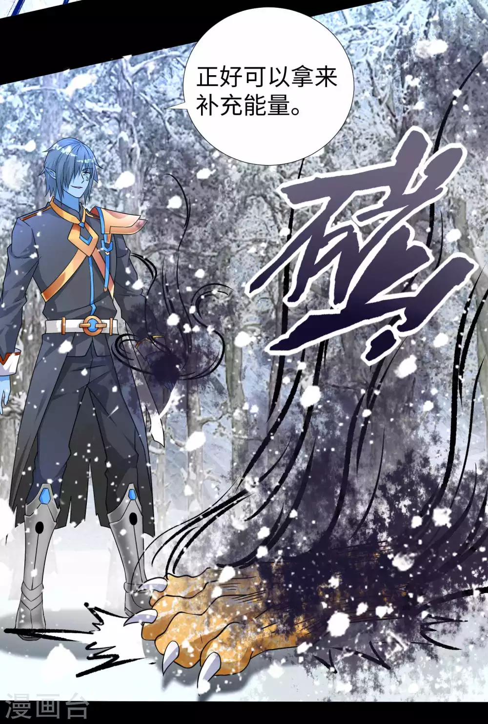 第209话你们去哪我去哪-末世为王-大行道动漫（第30张）