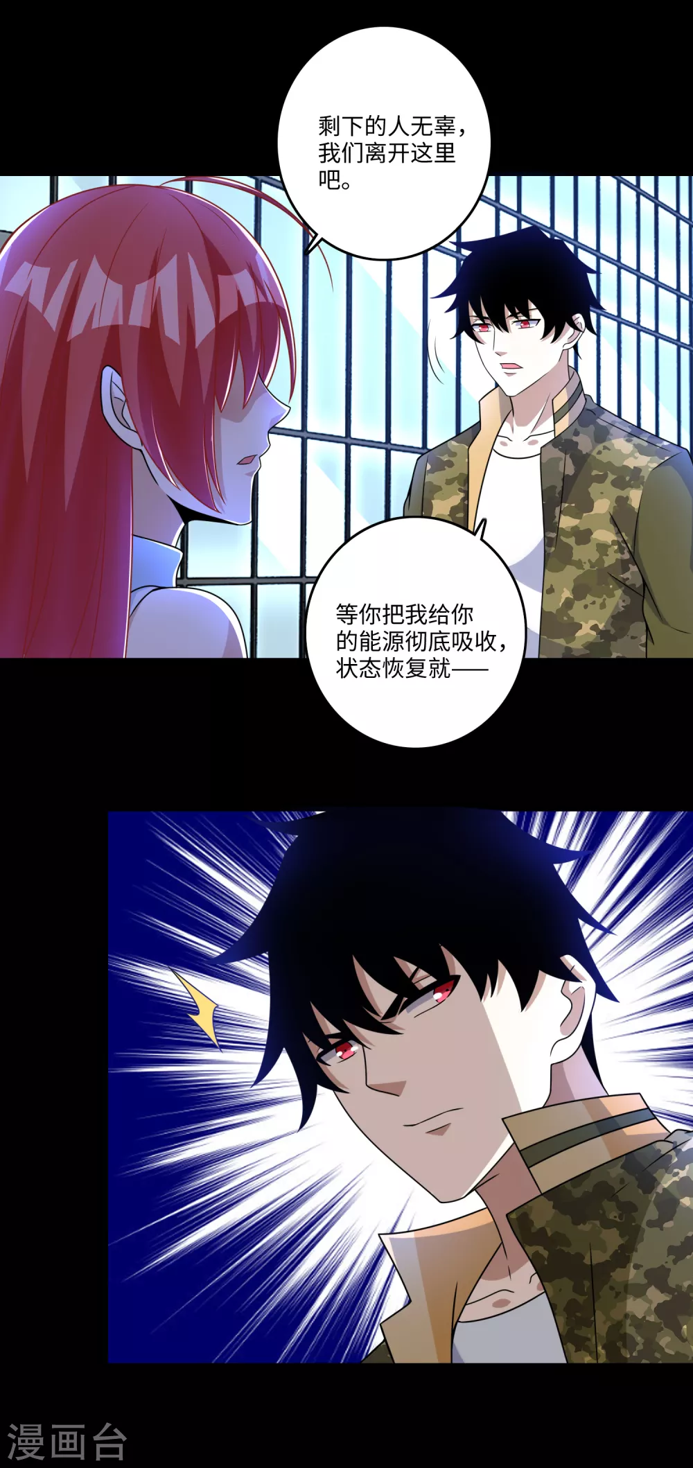 第274话兽臂-末世为王-大行道动漫（第7张）