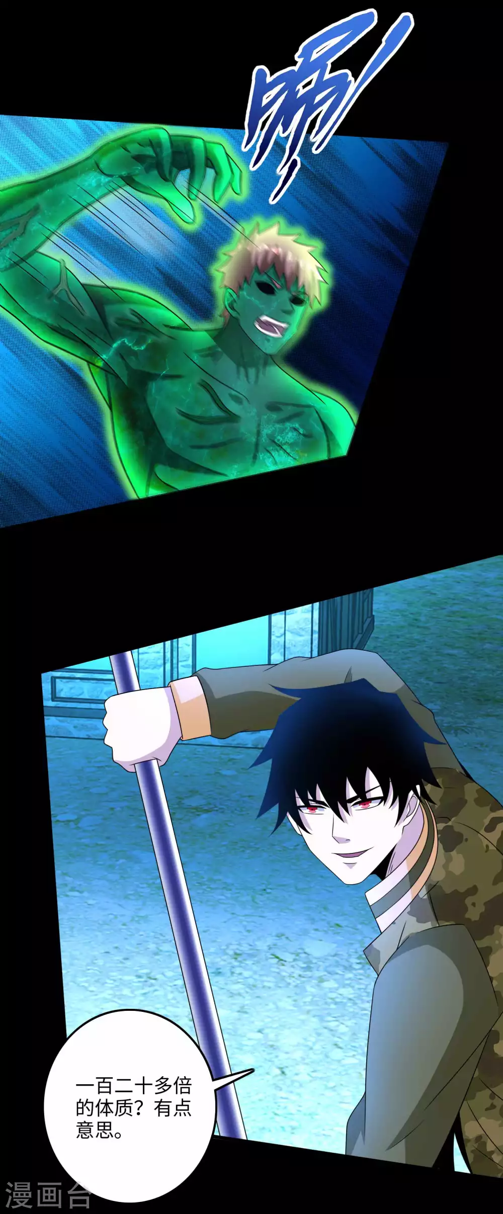 第238话不死族的世界-末世为王-大行道动漫（第15张）