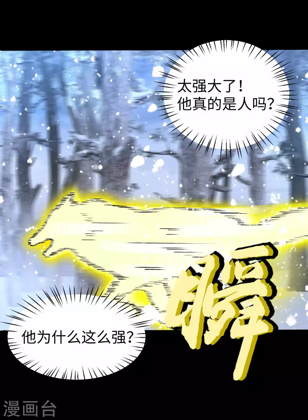 第209话你们去哪我去哪-末世为王-大行道动漫（第33张）