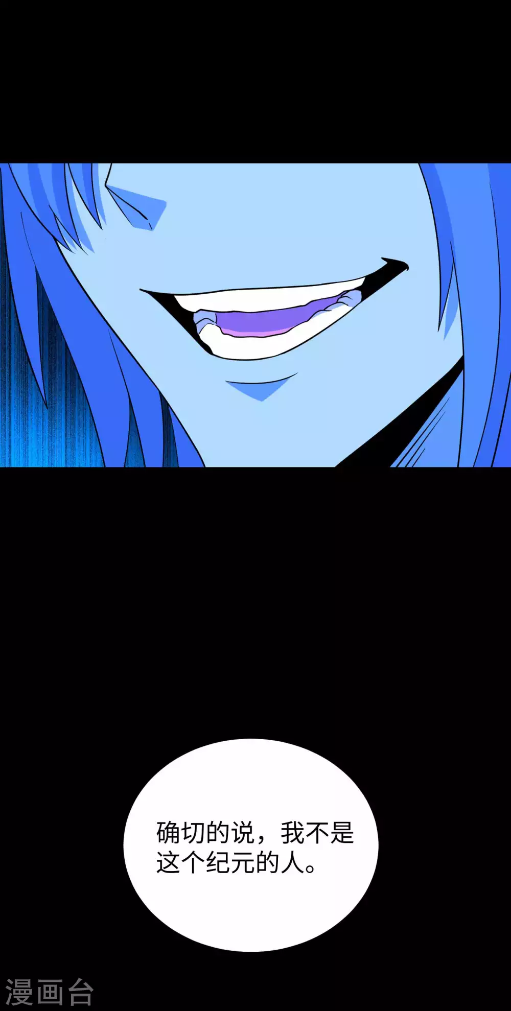 第209话你们去哪我去哪-末世为王-大行道动漫（第25张）