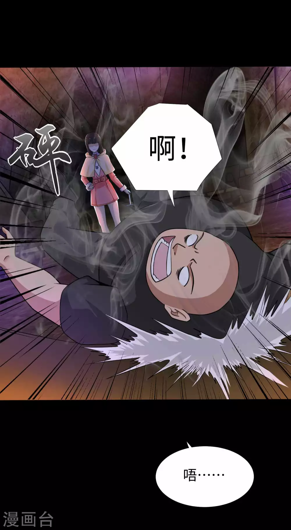 第191话复仇-末世为王-大行道动漫（第14张）