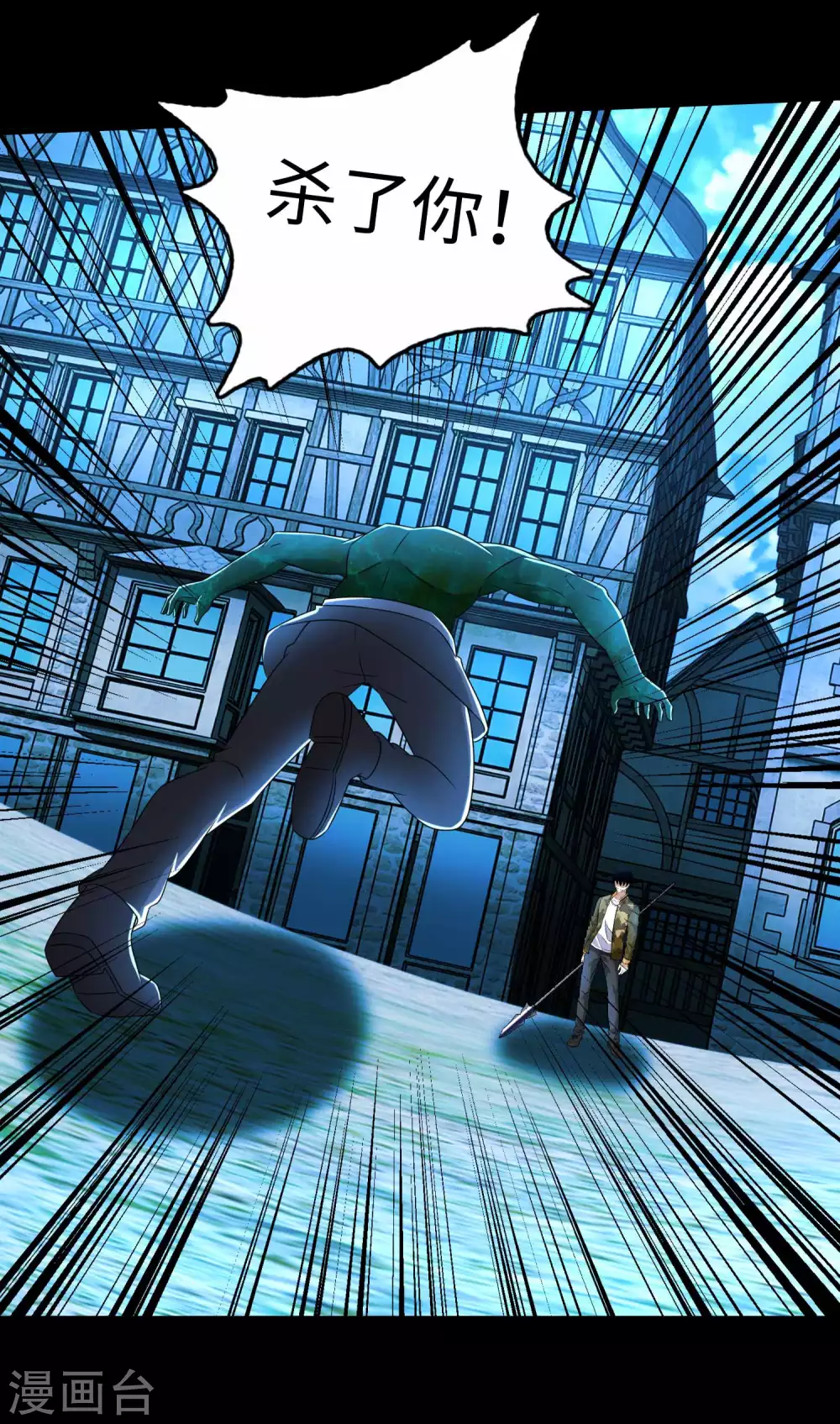 第238话不死族的世界-末世为王-大行道动漫（第21张）