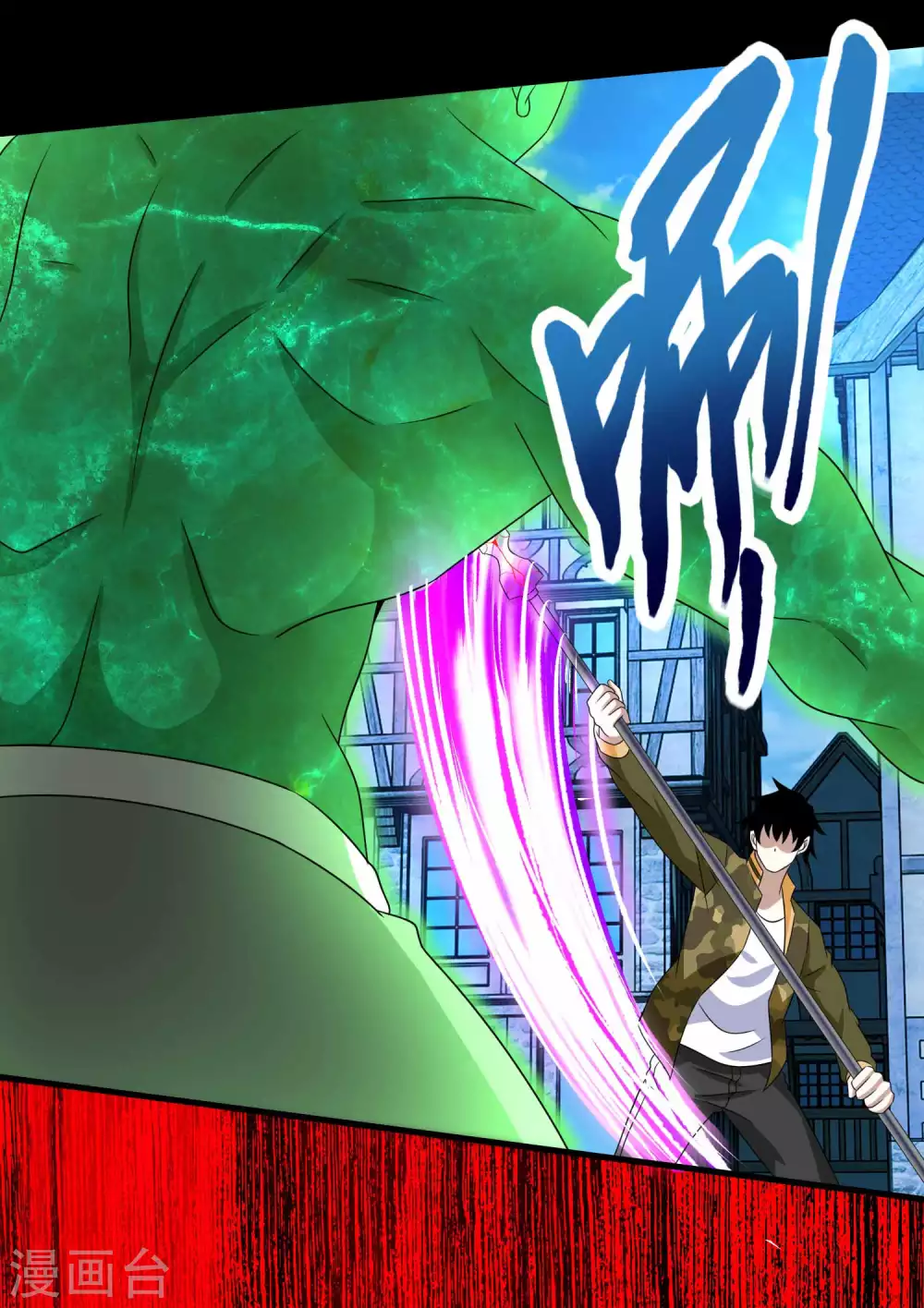 第238话不死族的世界-末世为王-大行道动漫（第18张）