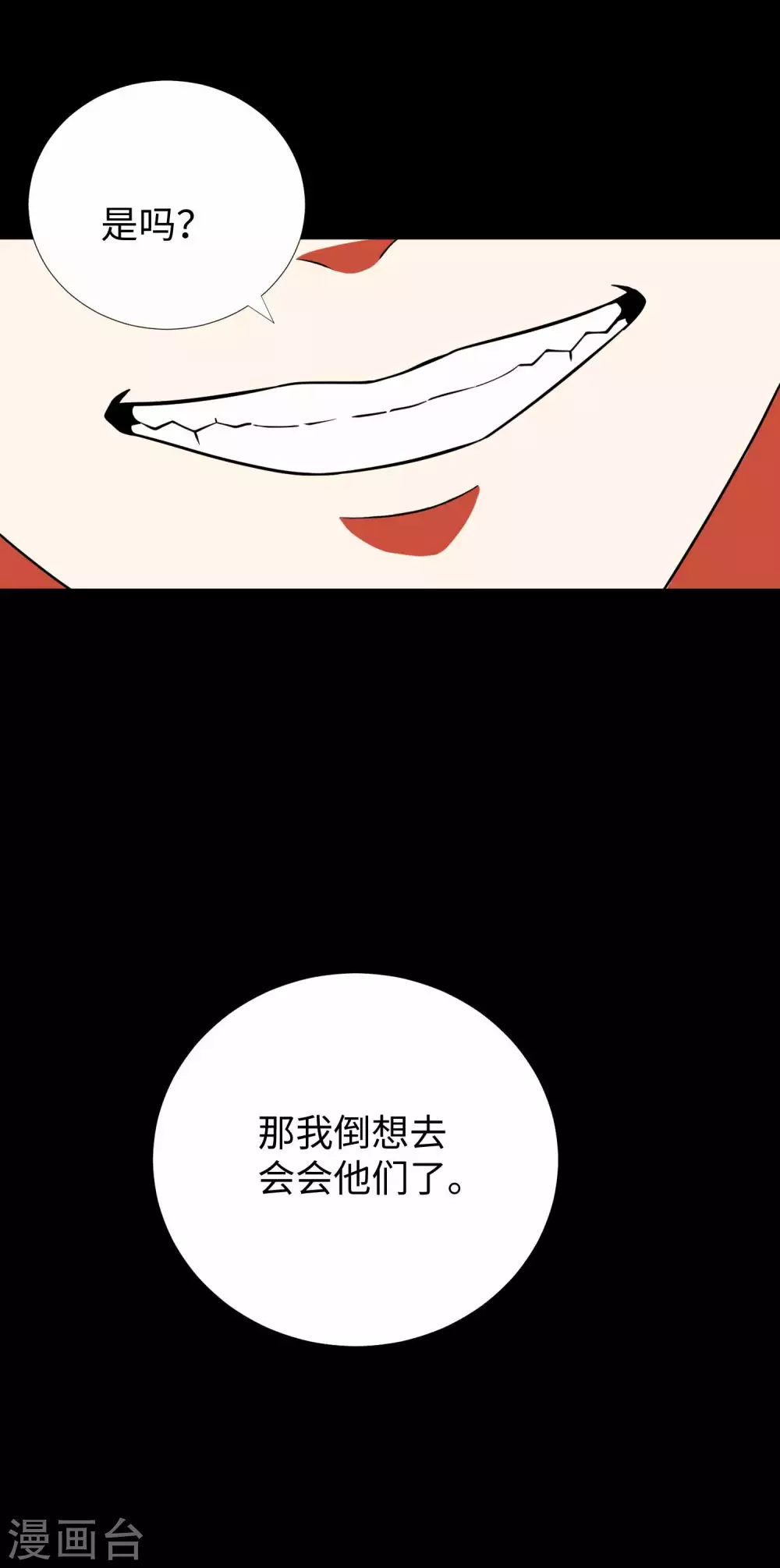 第191话复仇-末世为王-大行道动漫（第28张）
