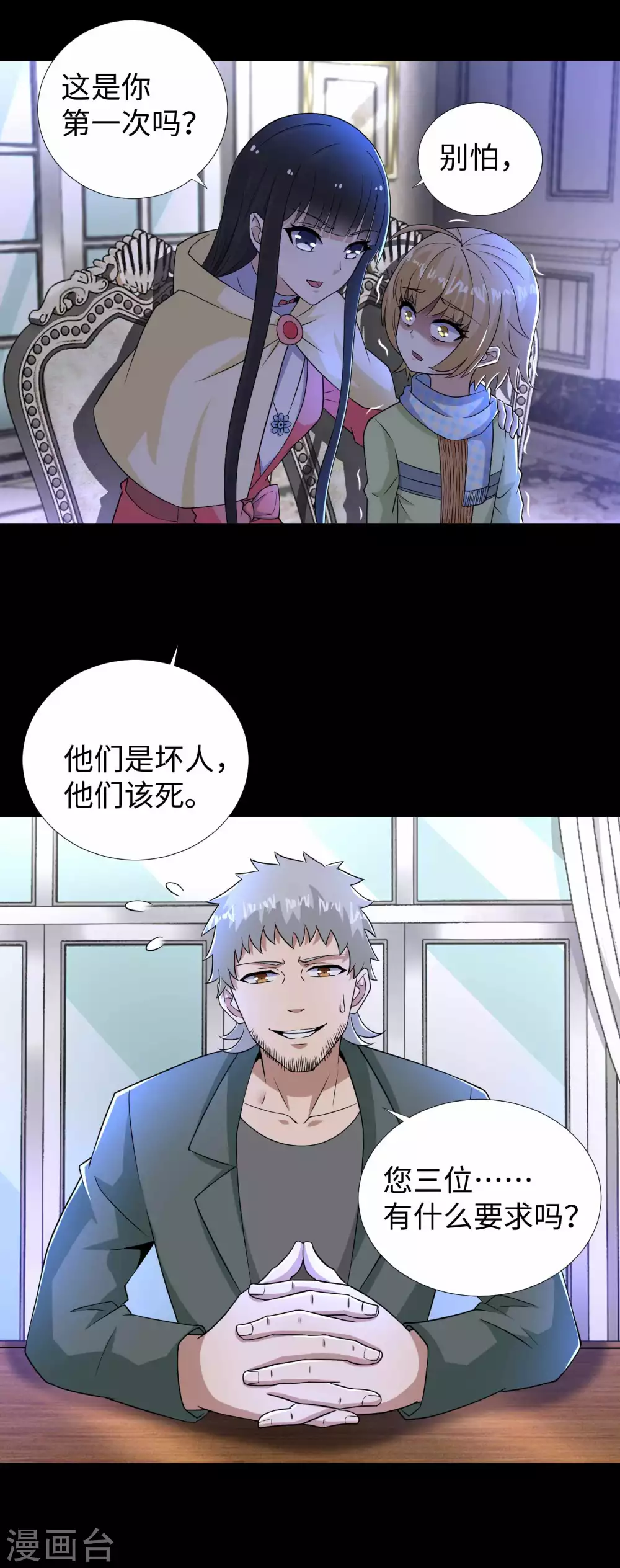 第191话复仇-末世为王-大行道动漫（第25张）