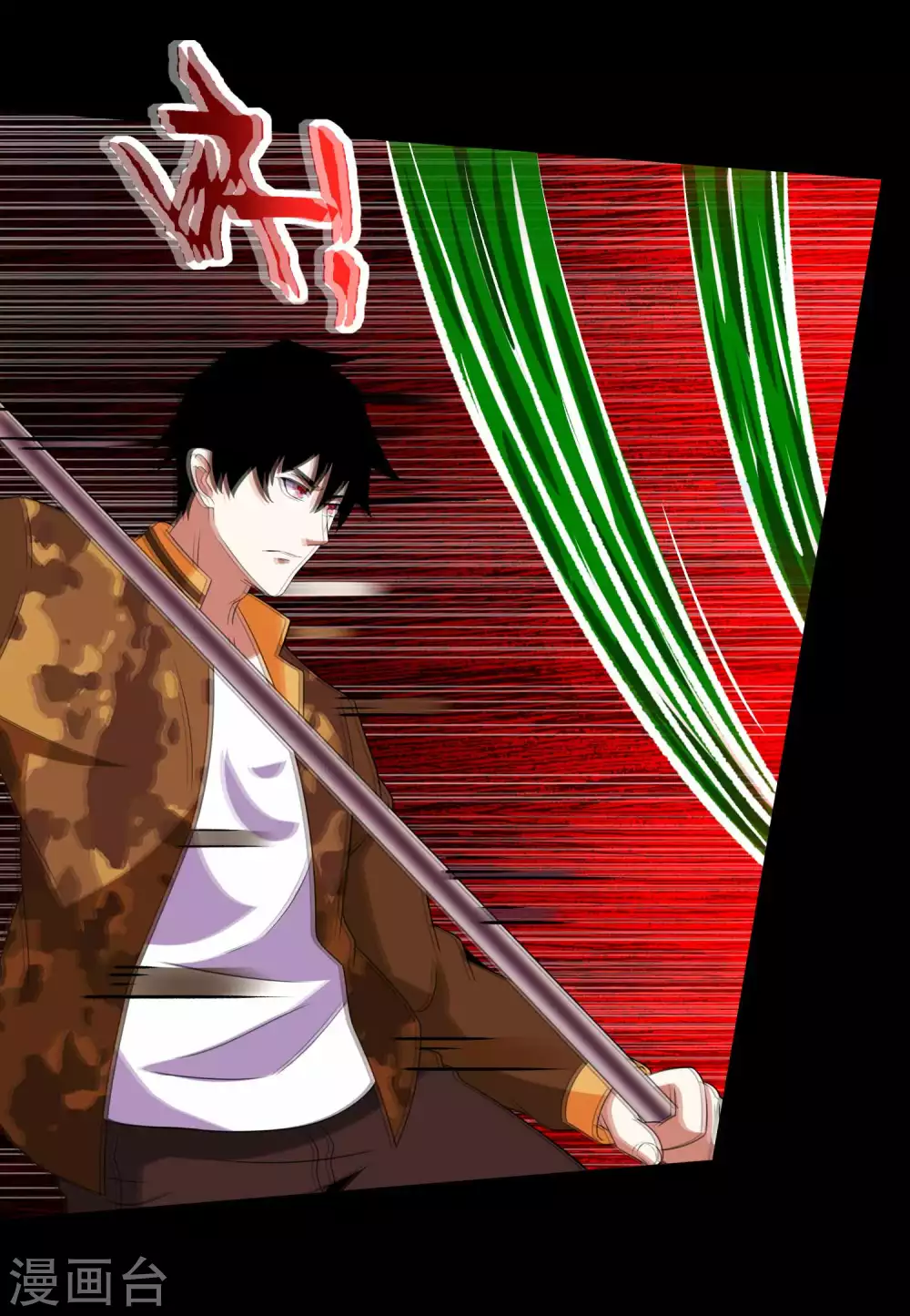 第238话不死族的世界-末世为王-大行道动漫（第17张）