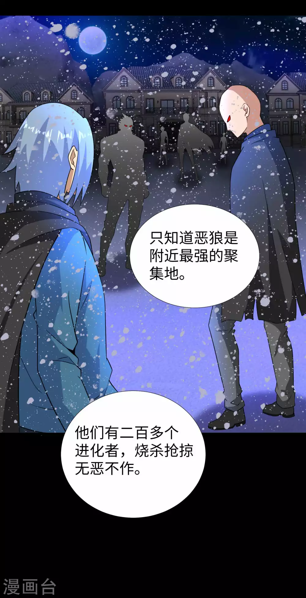 第191话复仇-末世为王-大行道动漫（第27张）