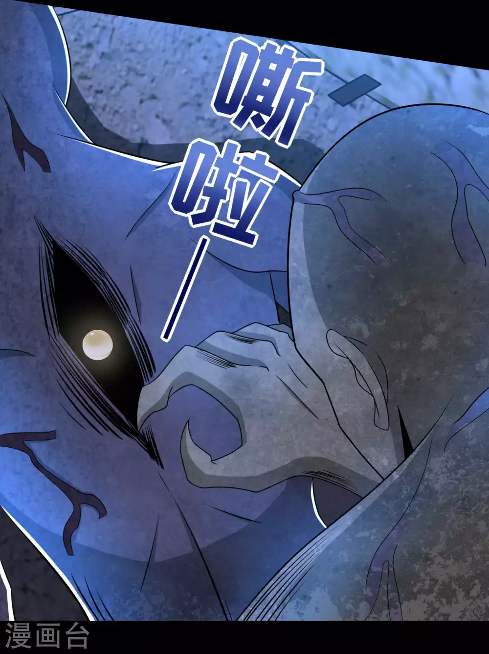 第233话人面猫妖-末世为王-大行道动漫（第18张）