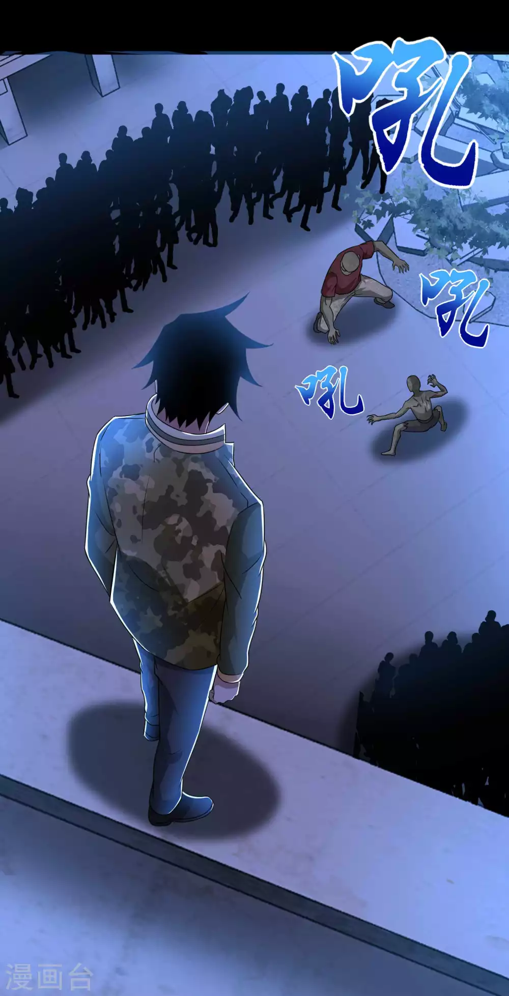 第233话人面猫妖-末世为王-大行道动漫（第16张）