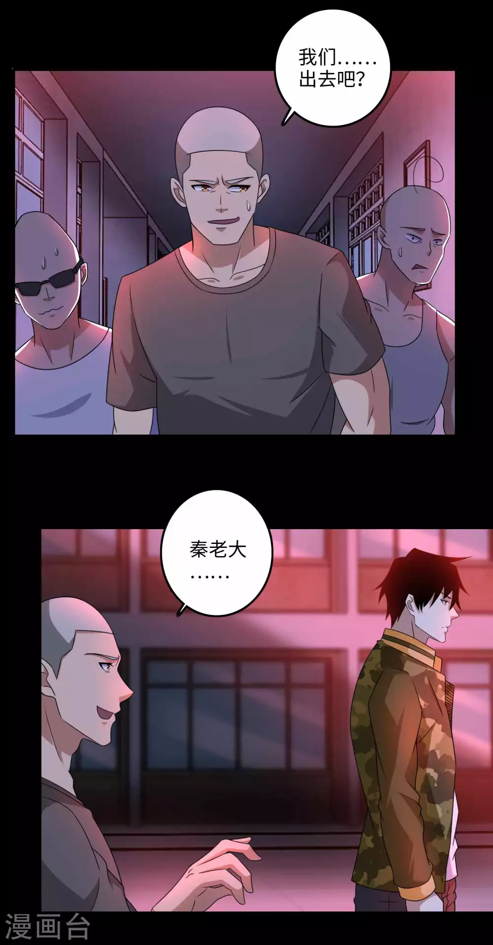 第233话人面猫妖-末世为王-大行道动漫（第3张）