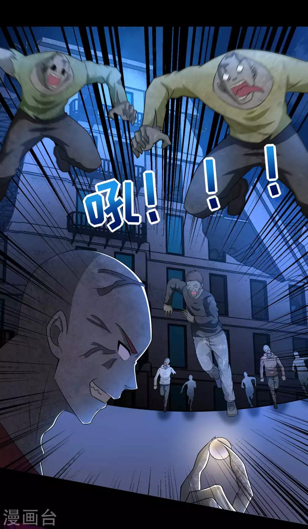 第233话人面猫妖-末世为王-大行道动漫（第20张）