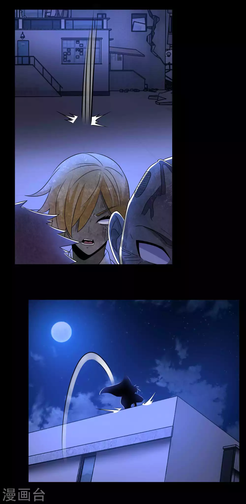 第233话人面猫妖-末世为王-大行道动漫（第15张）