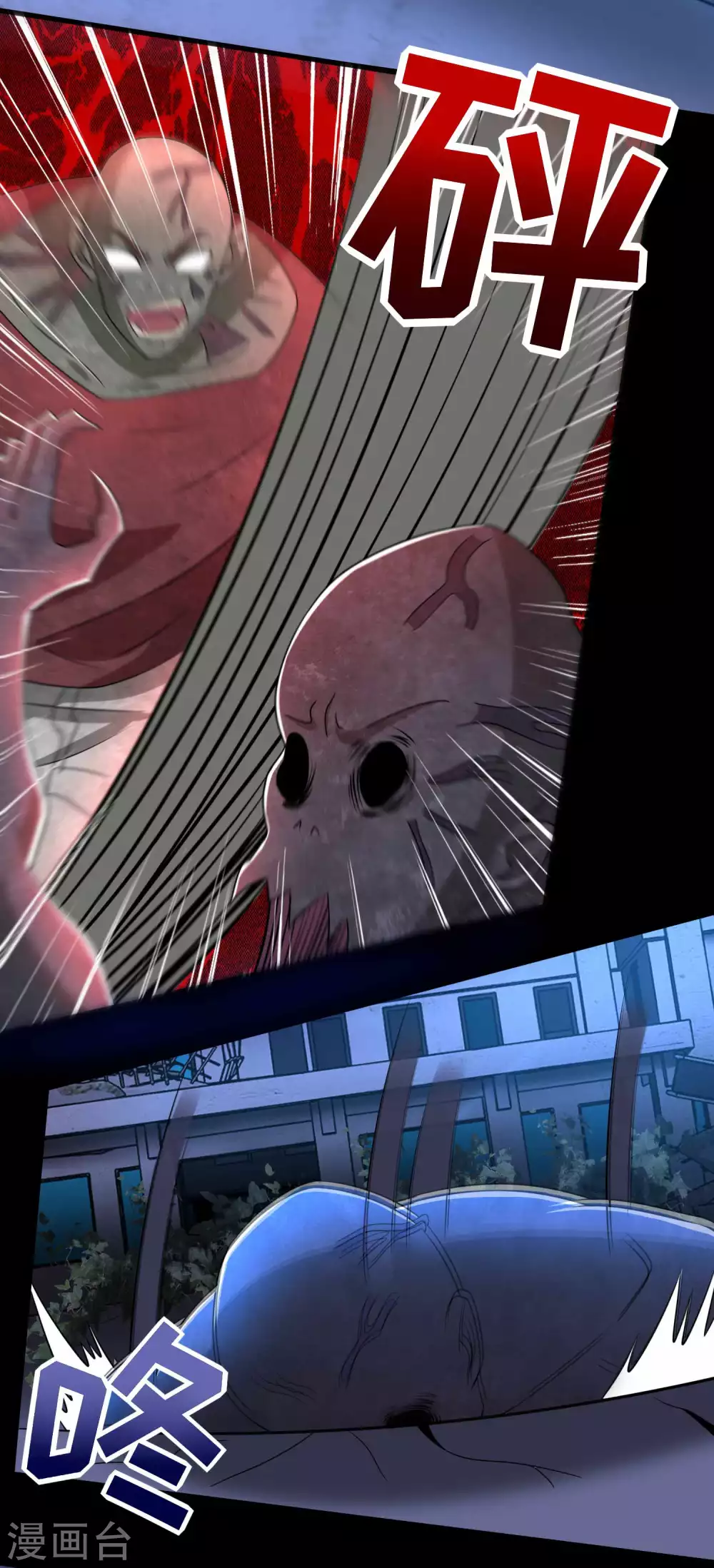 第233话人面猫妖-末世为王-大行道动漫（第17张）