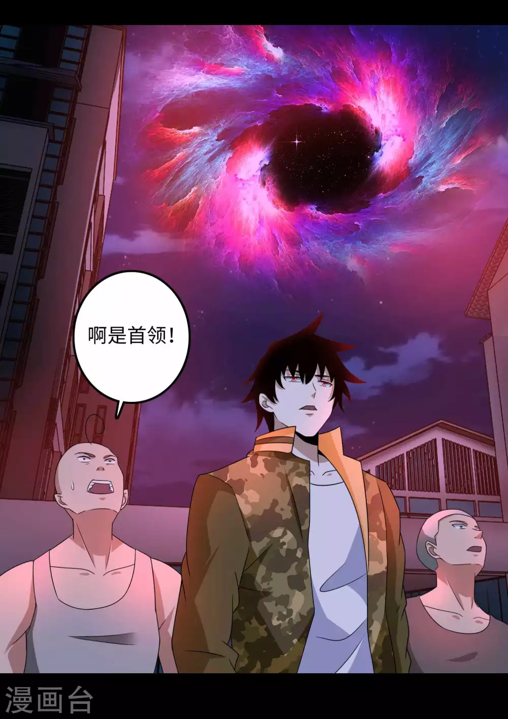 第233话人面猫妖-末世为王-大行道动漫（第5张）