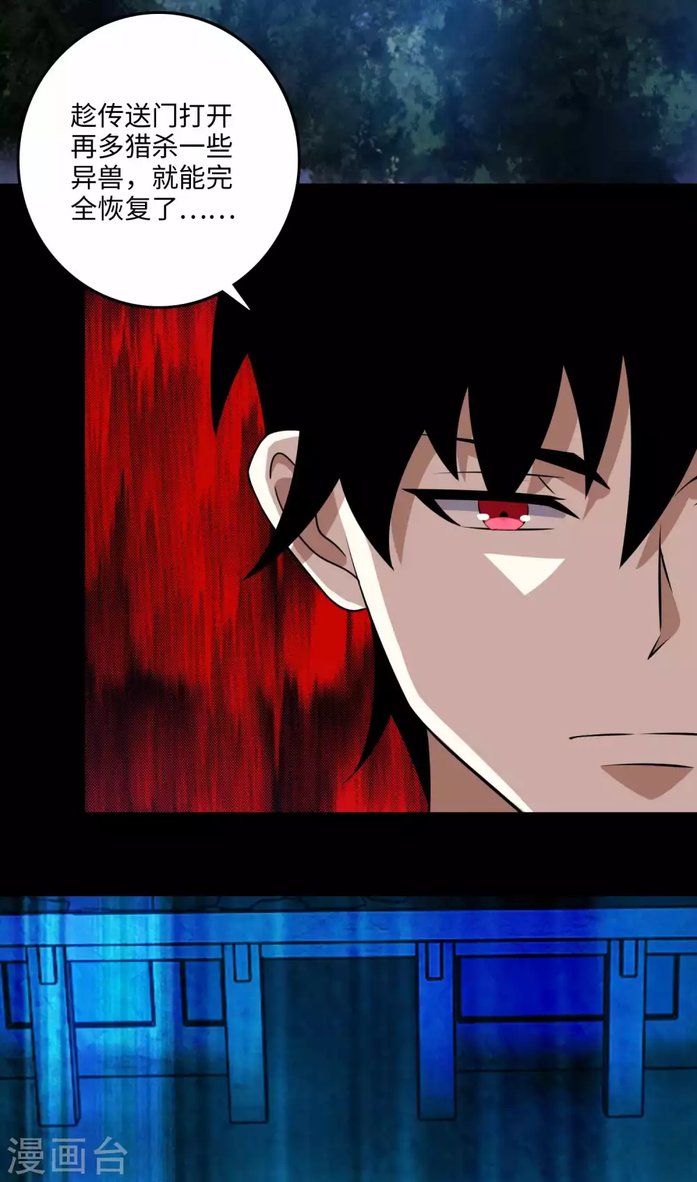第233话人面猫妖-末世为王-大行道动漫（第13张）