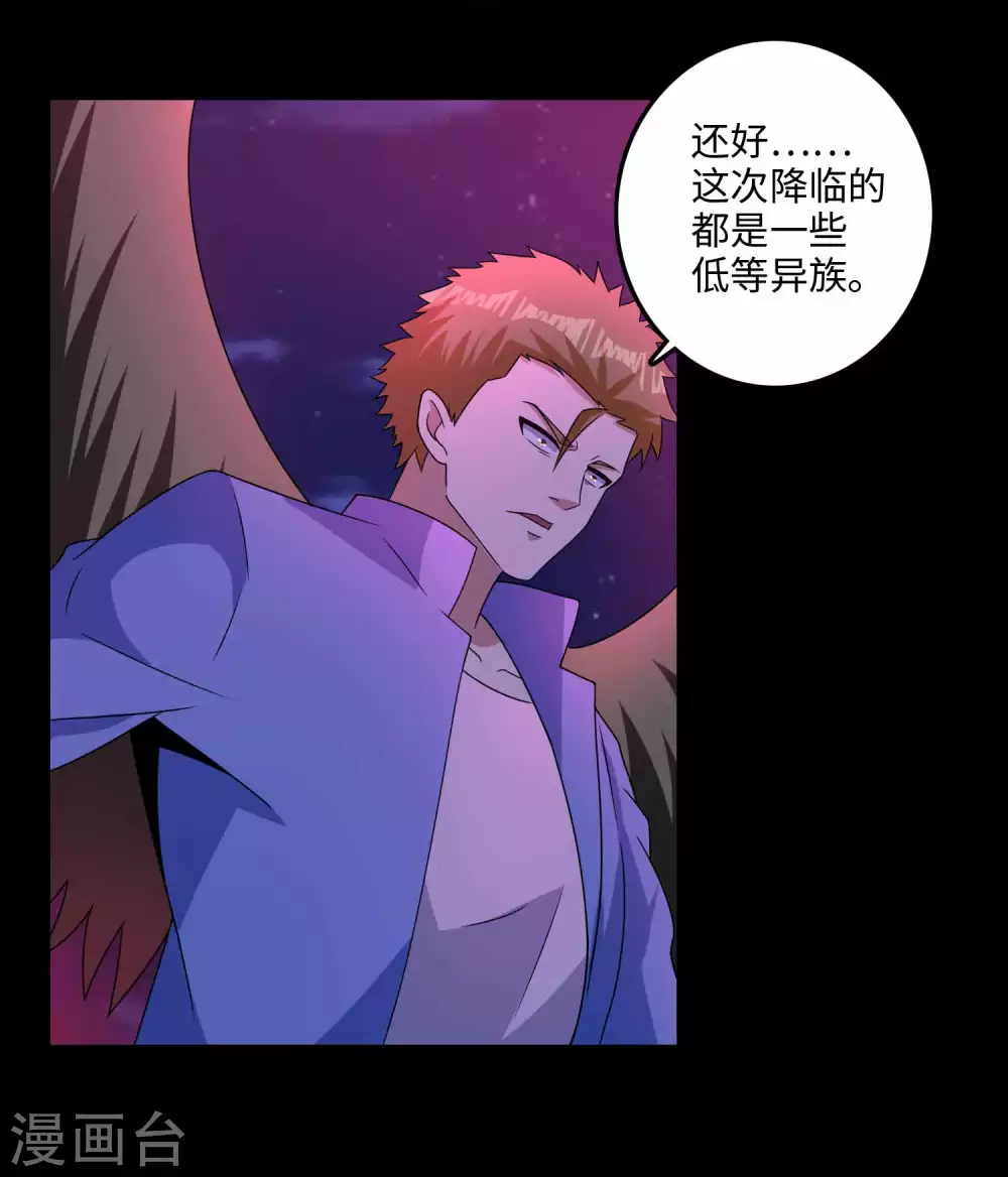 第233话人面猫妖-末世为王-大行道动漫（第7张）