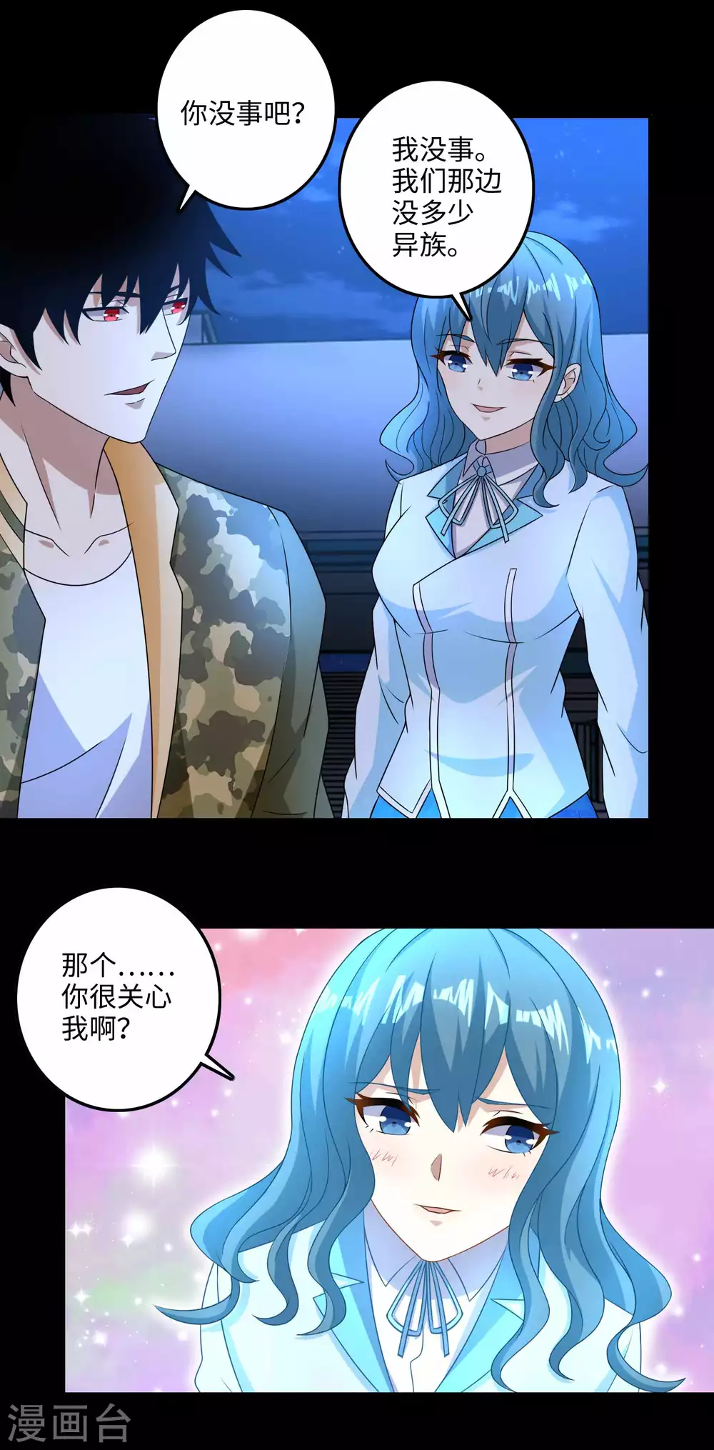 第233话人面猫妖-末世为王-大行道动漫（第9张）