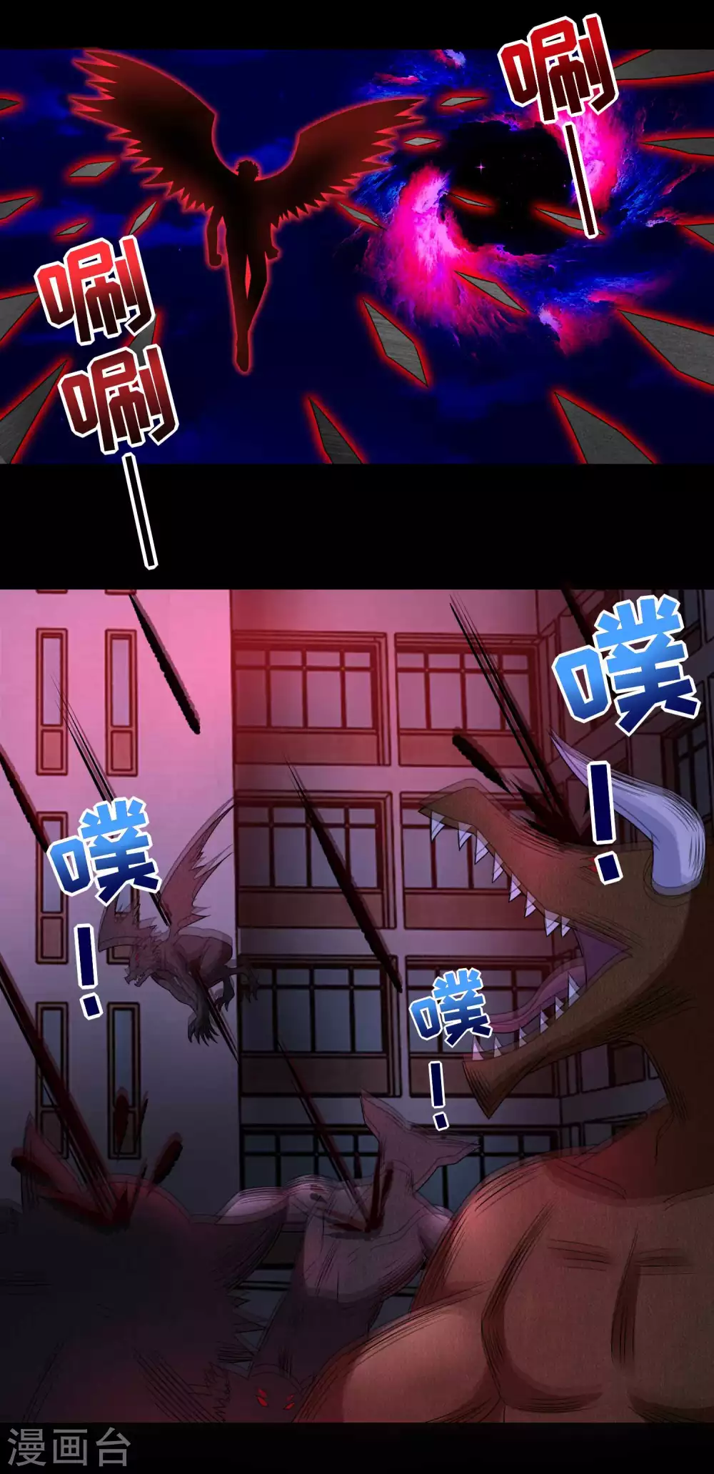 第233话人面猫妖-末世为王-大行道动漫（第6张）