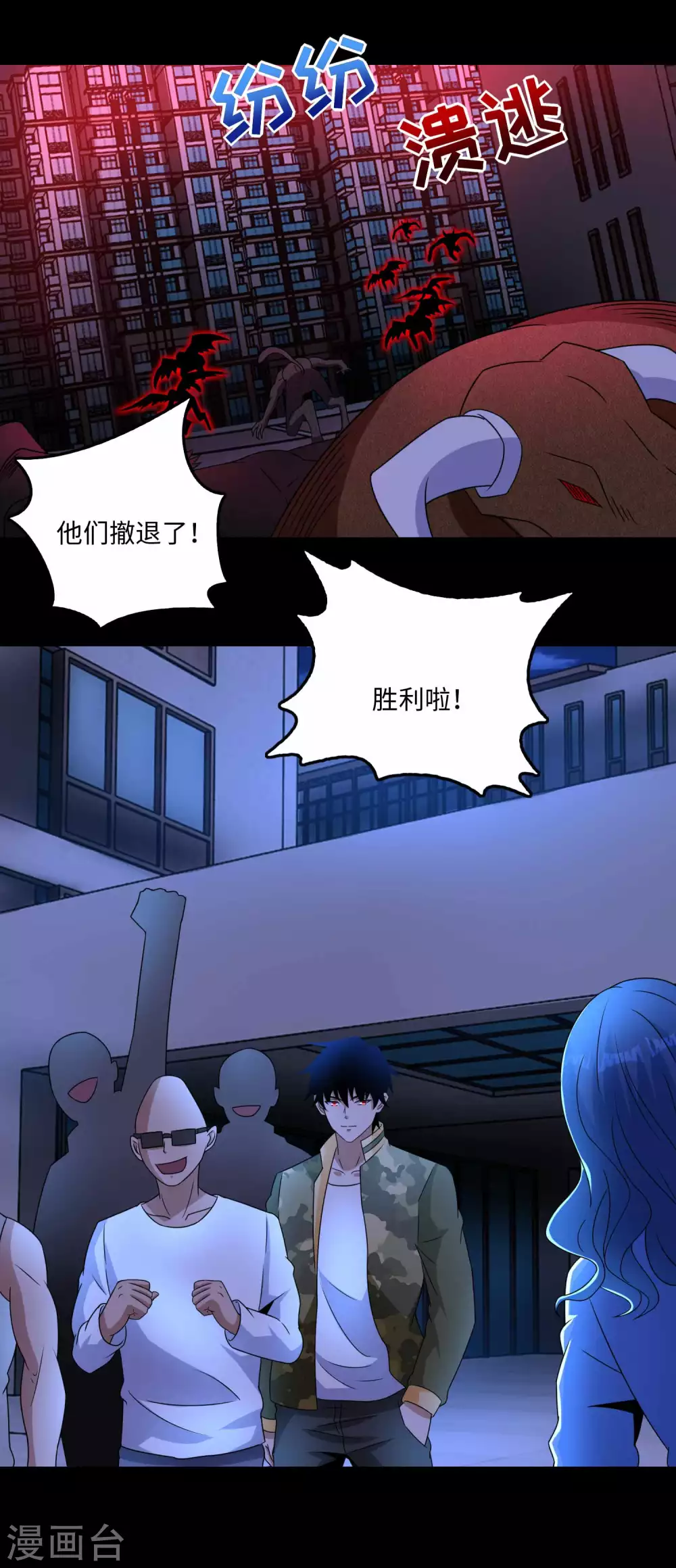 第233话人面猫妖-末世为王-大行道动漫（第8张）